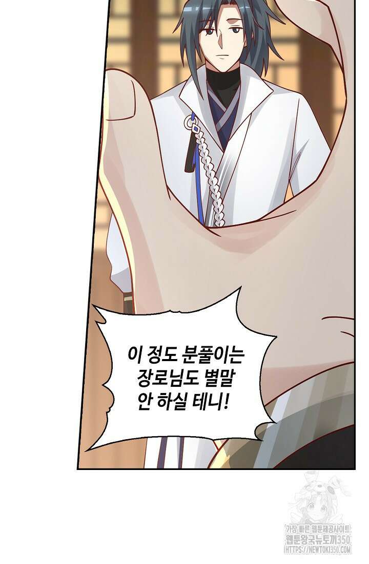무련전봉 1325화 34