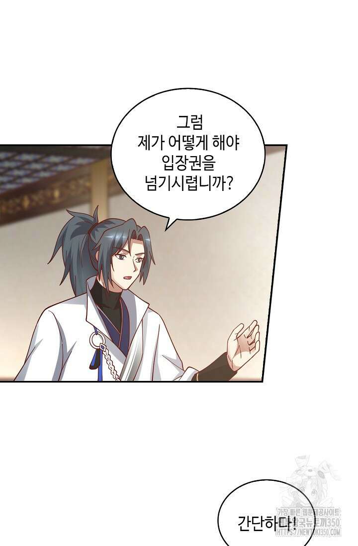 무련전봉 1325화 35