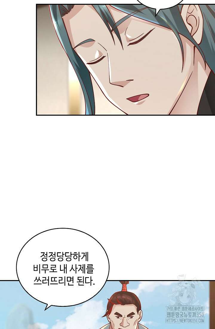 무련전봉 1325화 36