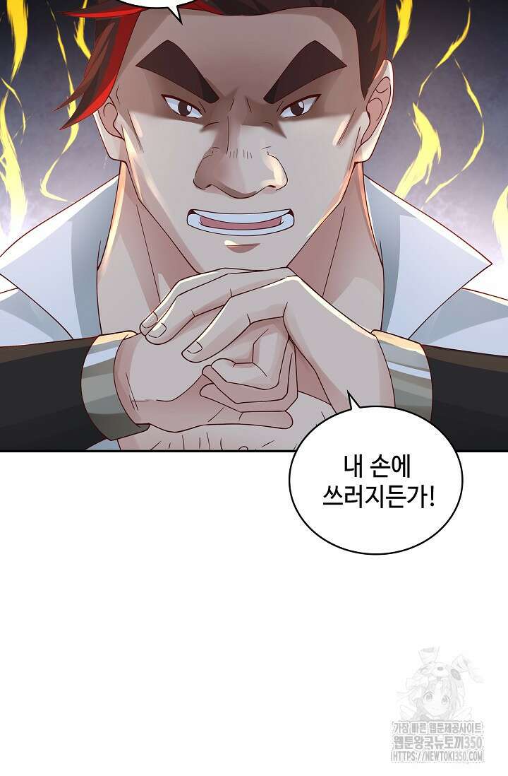 무련전봉 1325화 38