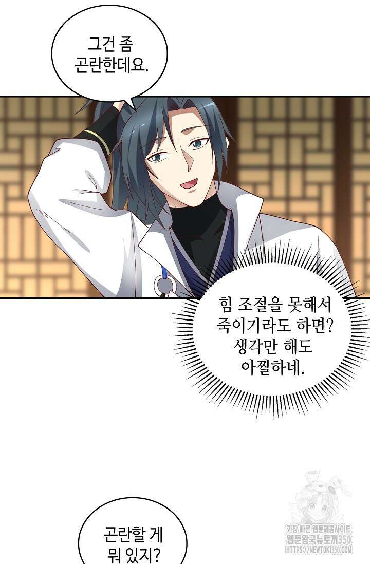 무련전봉 1325화 39