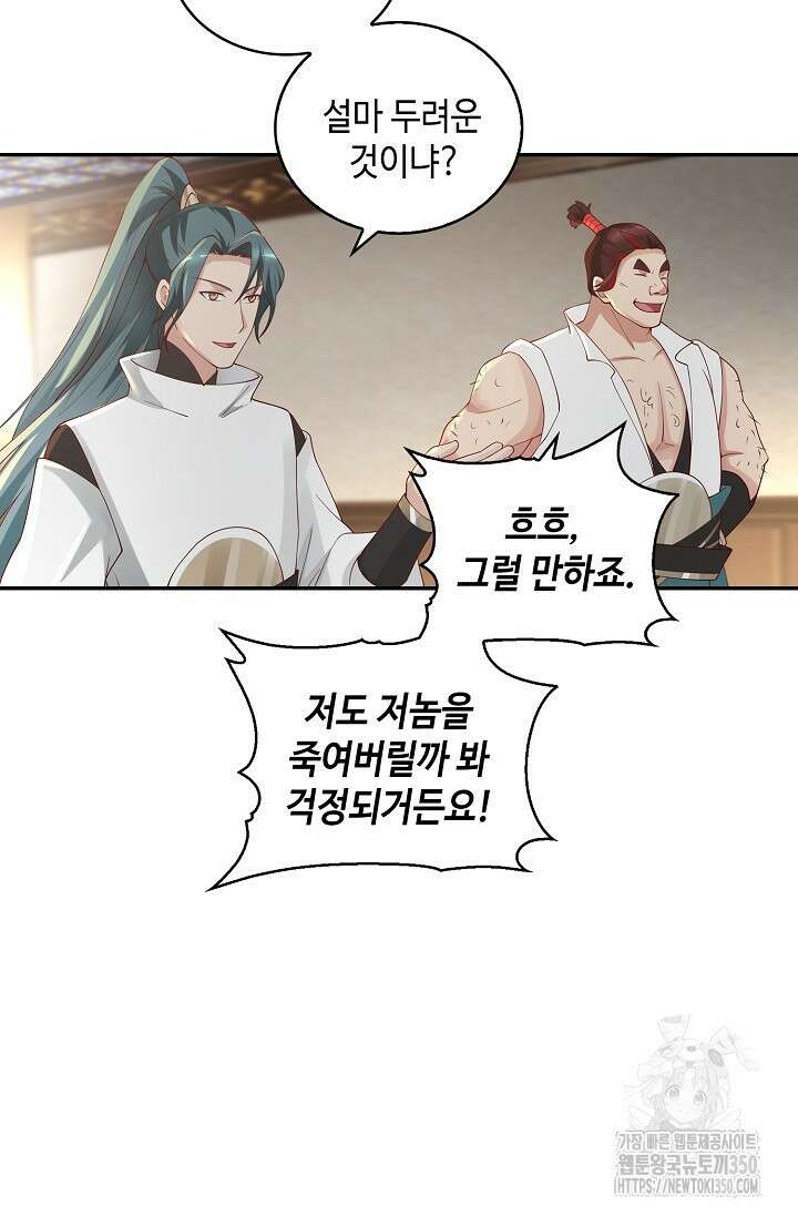 무련전봉 1325화 40