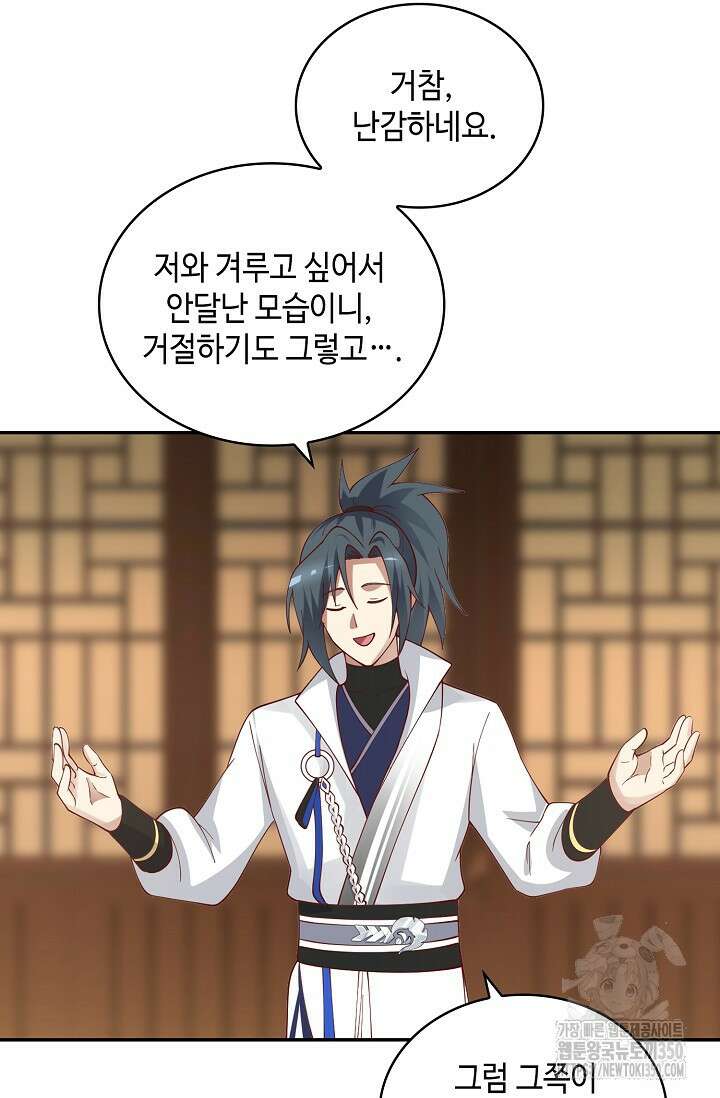 무련전봉 1325화 41