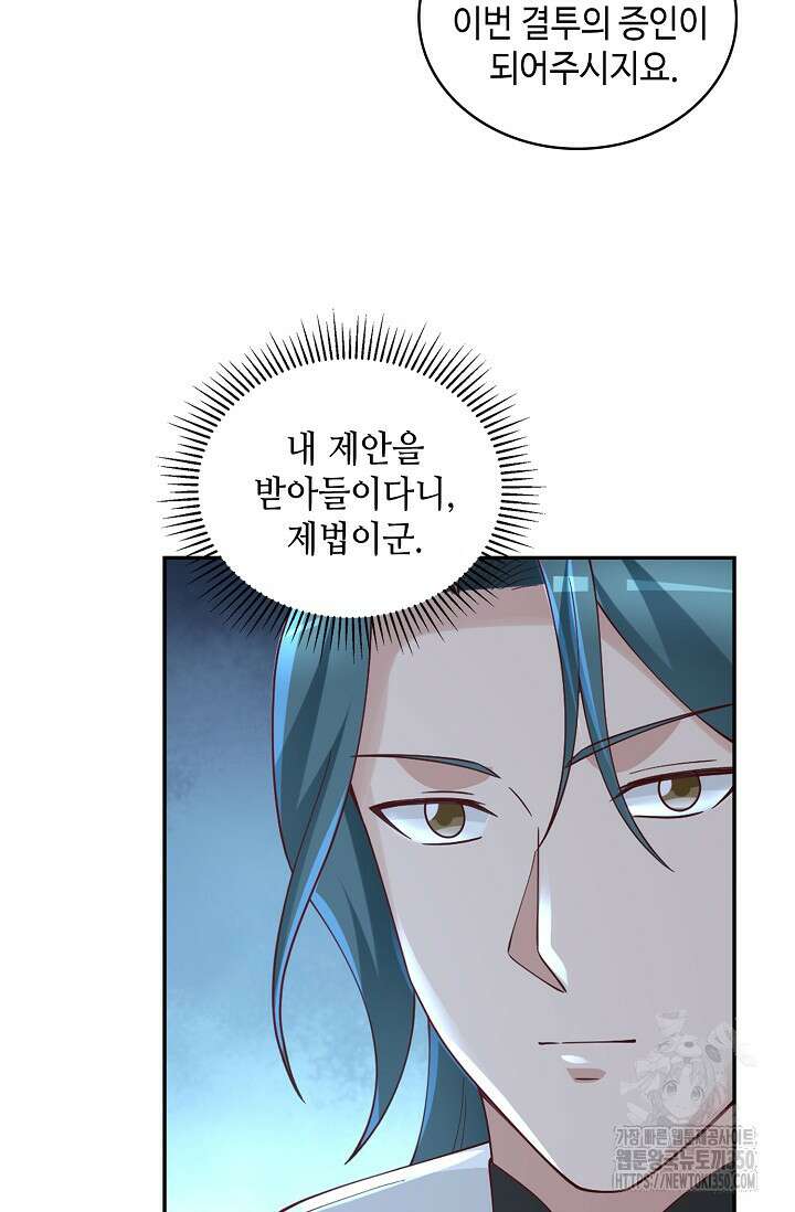 무련전봉 1325화 42