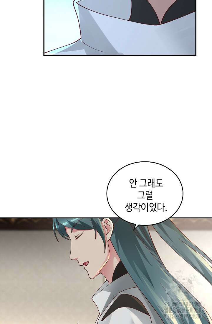 무련전봉 1325화 43