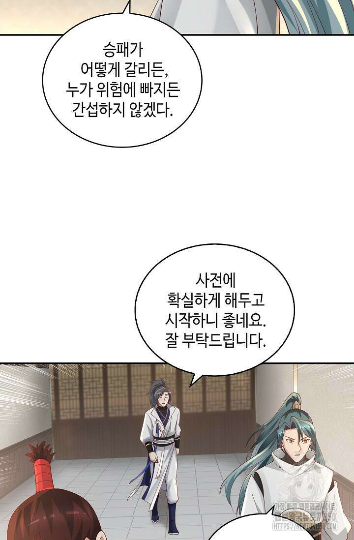 무련전봉 1325화 44