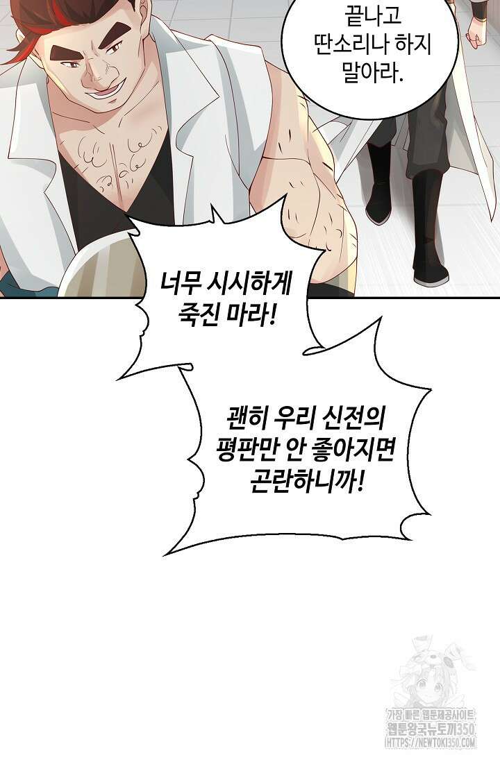 무련전봉 1325화 45