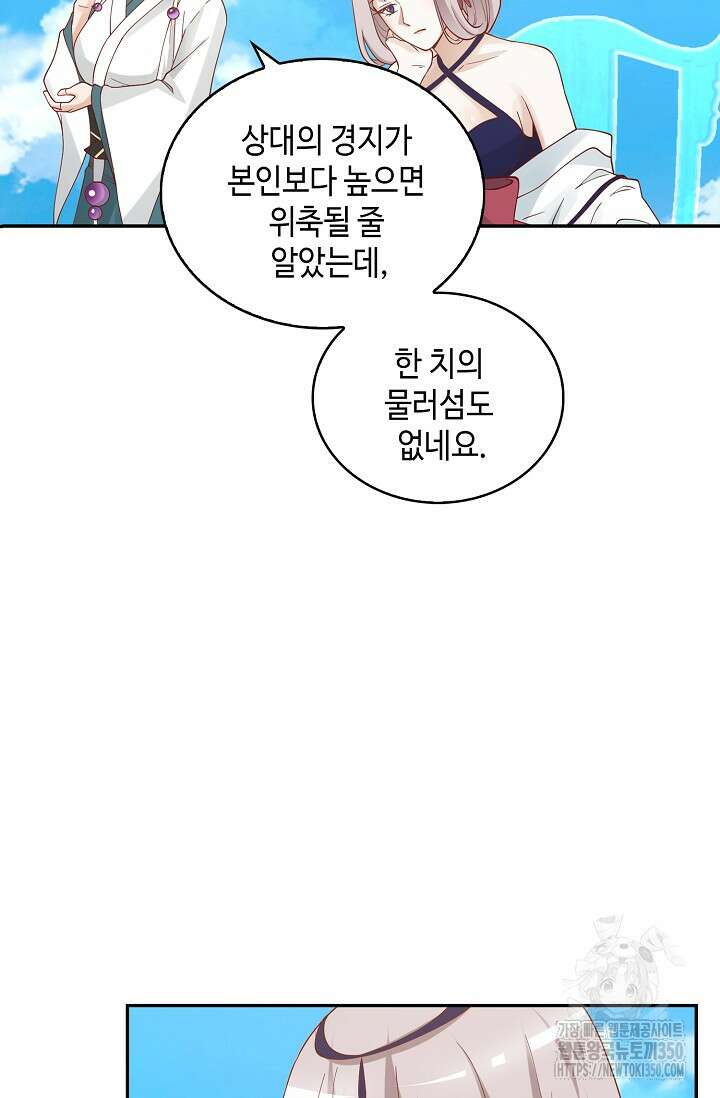 무련전봉 1325화 48