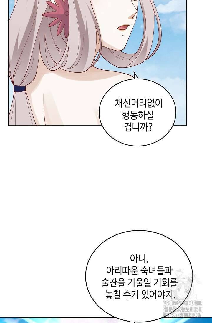 무련전봉 1325화 51