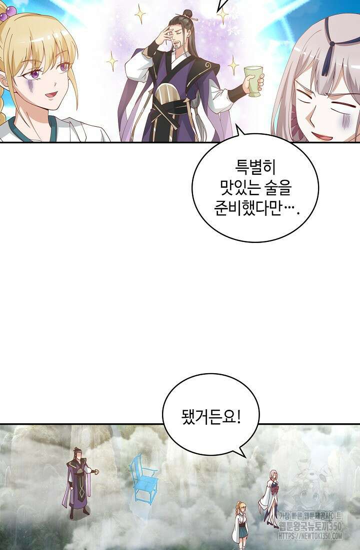 무련전봉 1325화 52
