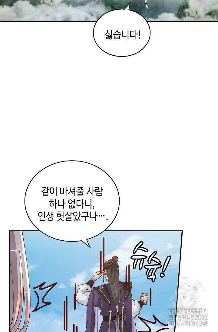 무련전봉 1325화 53