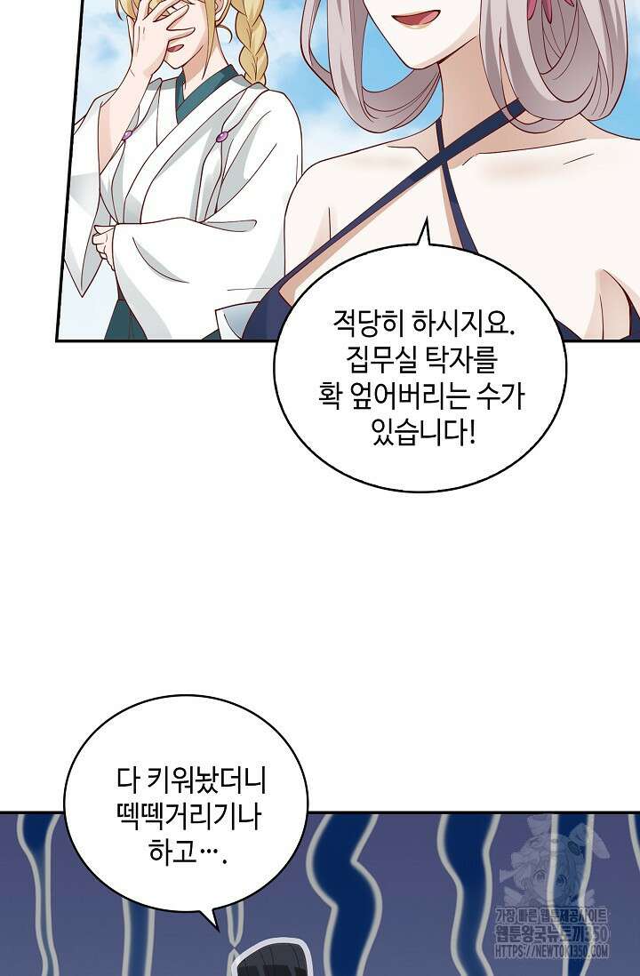 무련전봉 1325화 55