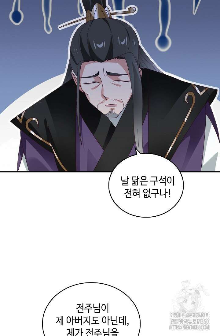 무련전봉 1325화 56