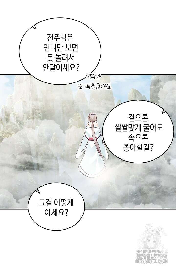 무련전봉 1325화 58