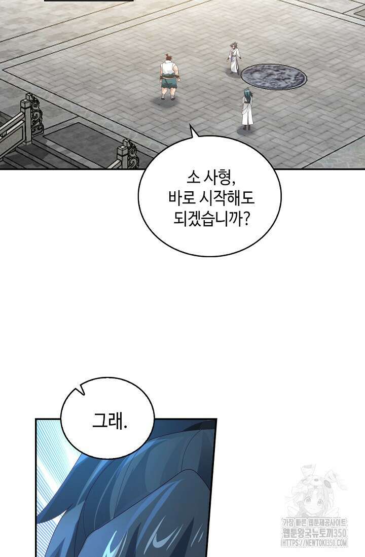 무련전봉 1325화 62