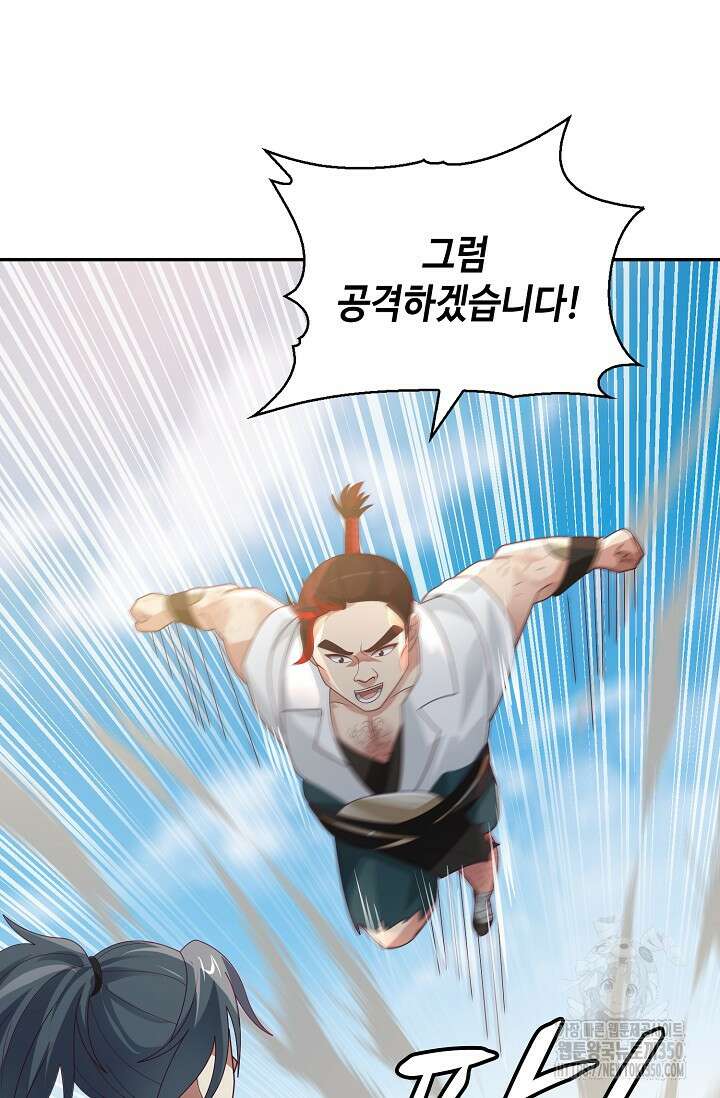 무련전봉 1325화 64