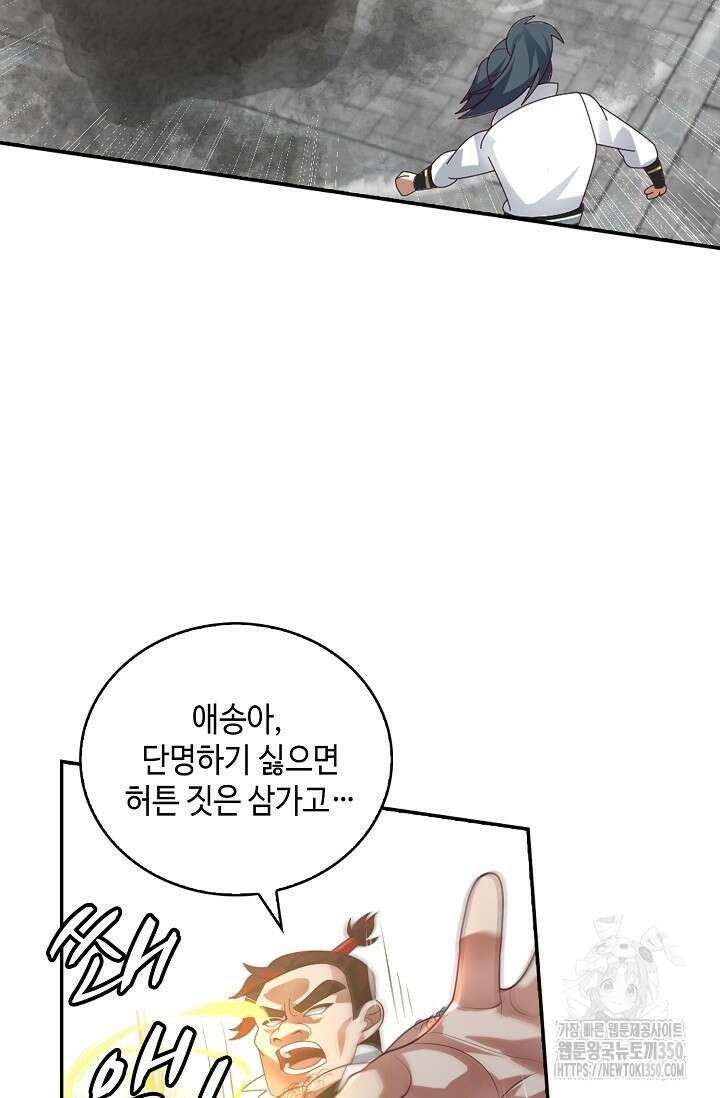 무련전봉 1325화 68