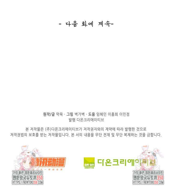 무련전봉 1325화 74