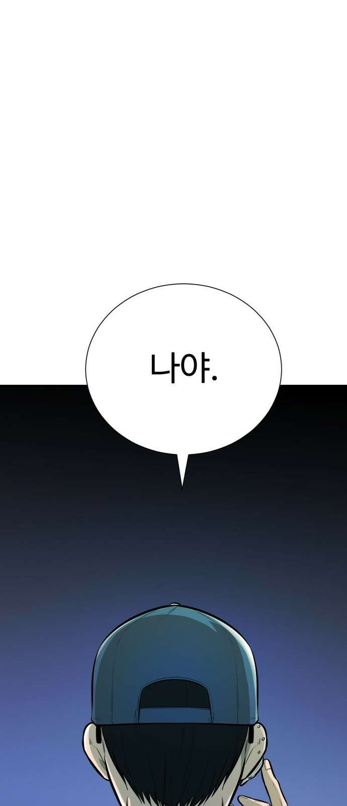세력들 2화 1