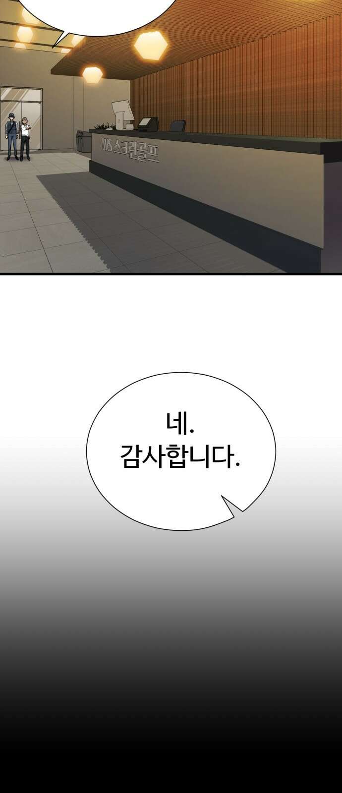 세력들 2화 10