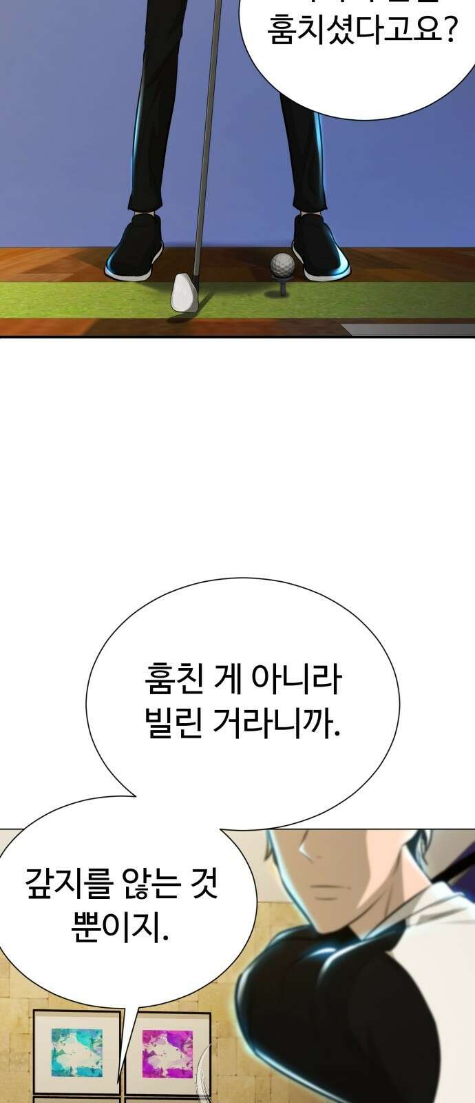 세력들 2화 13