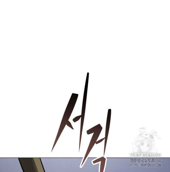 세력들 7화 5