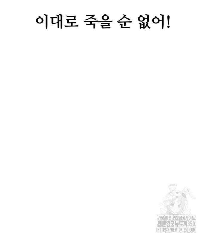 세력들 7화 7