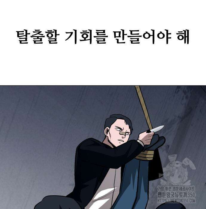 세력들 7화 9