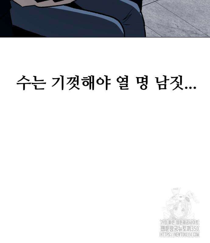 세력들 7화 11