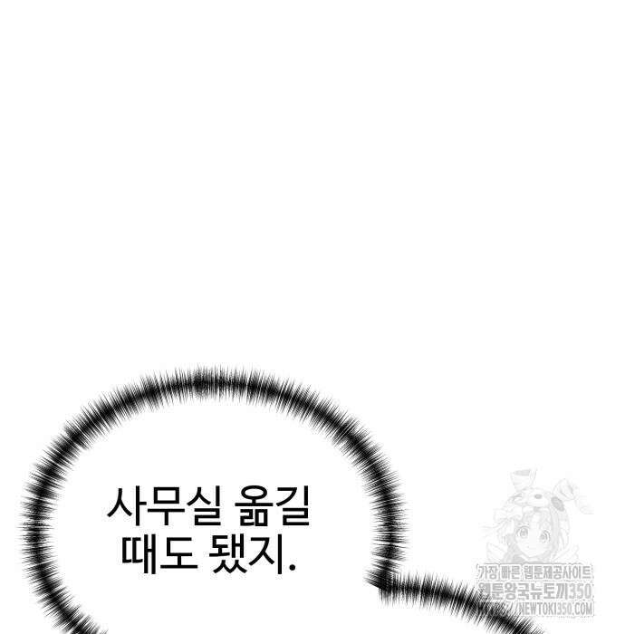 세력들 7화 12
