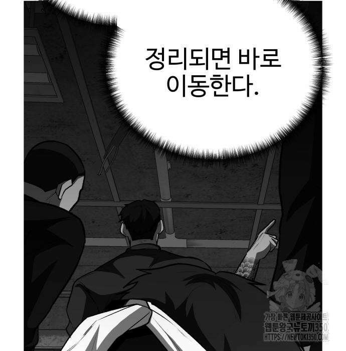 세력들 7화 13