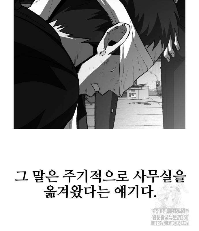 세력들 7화 14