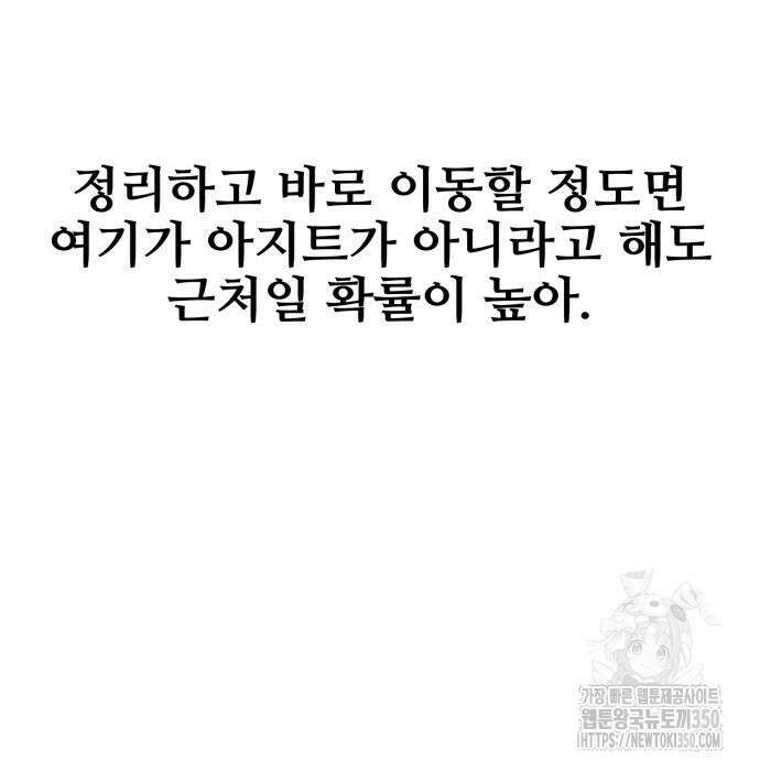 세력들 7화 16