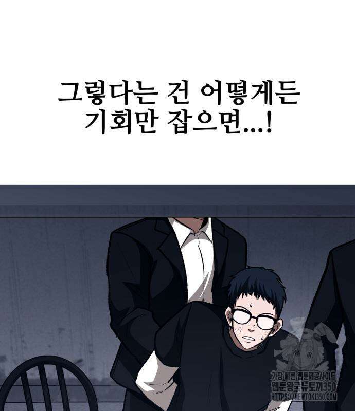 세력들 7화 18