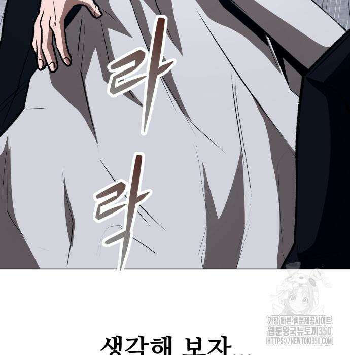 세력들 7화 20