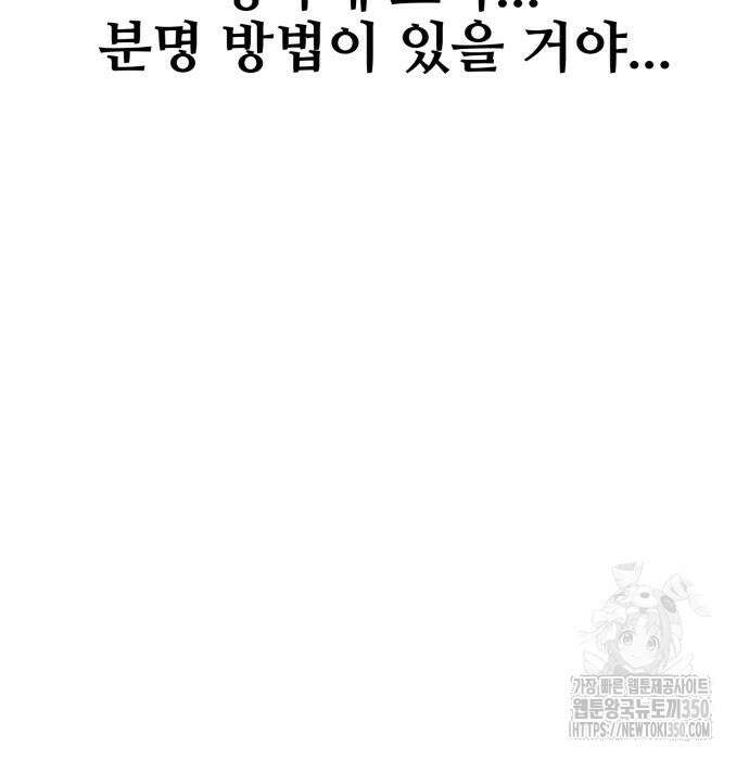 세력들 7화 21