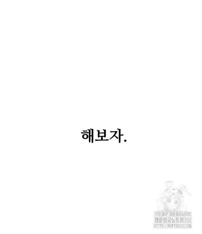 세력들 7화 39