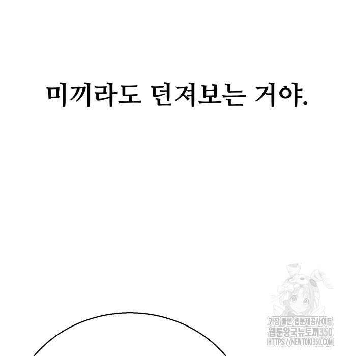 세력들 7화 41