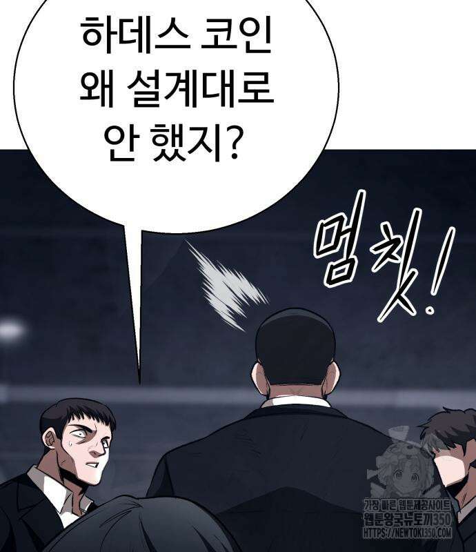 세력들 7화 42