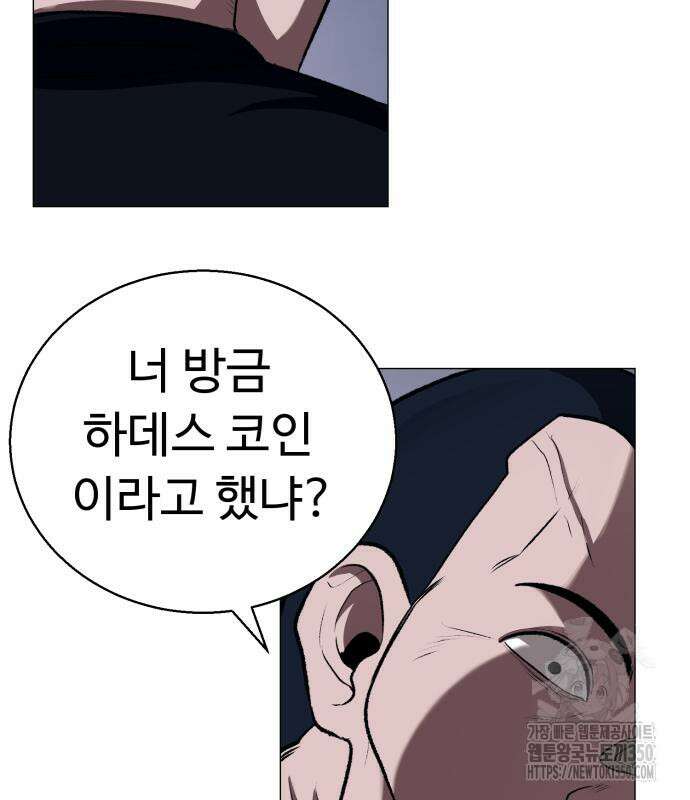 세력들 7화 46