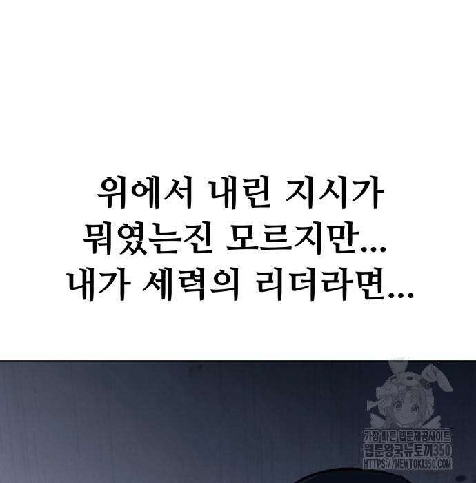 세력들 7화 48