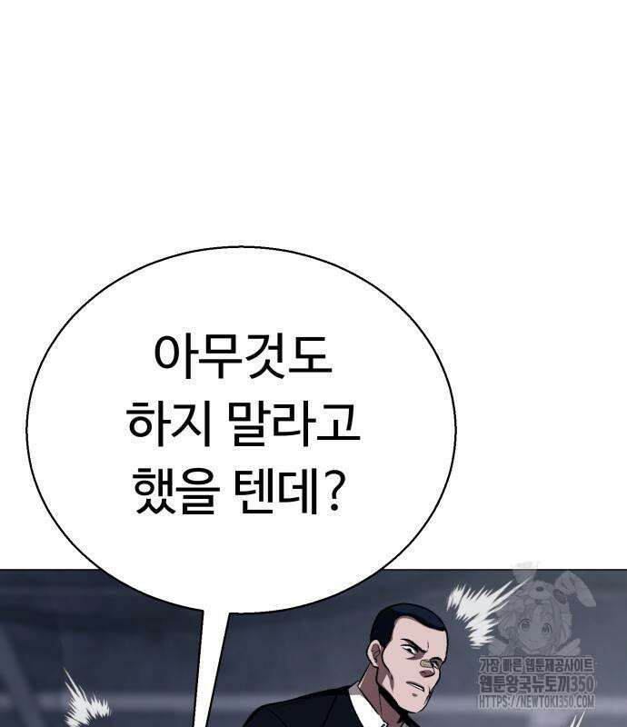 세력들 7화 51
