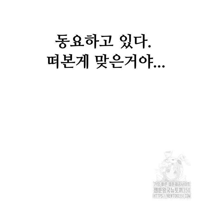 세력들 7화 56