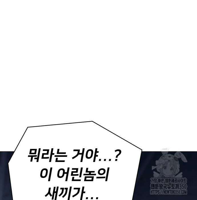 세력들 7화 57