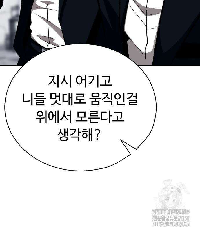 세력들 7화 59