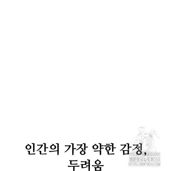 세력들 7화 60