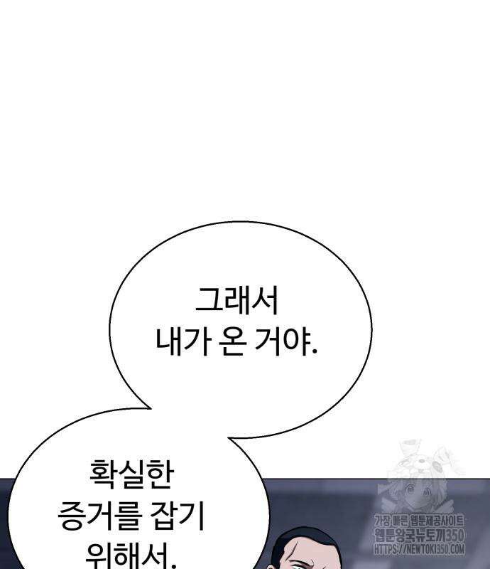 세력들 7화 62