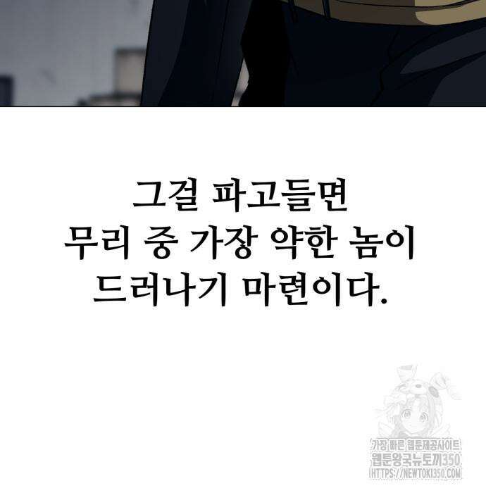 세력들 7화 64