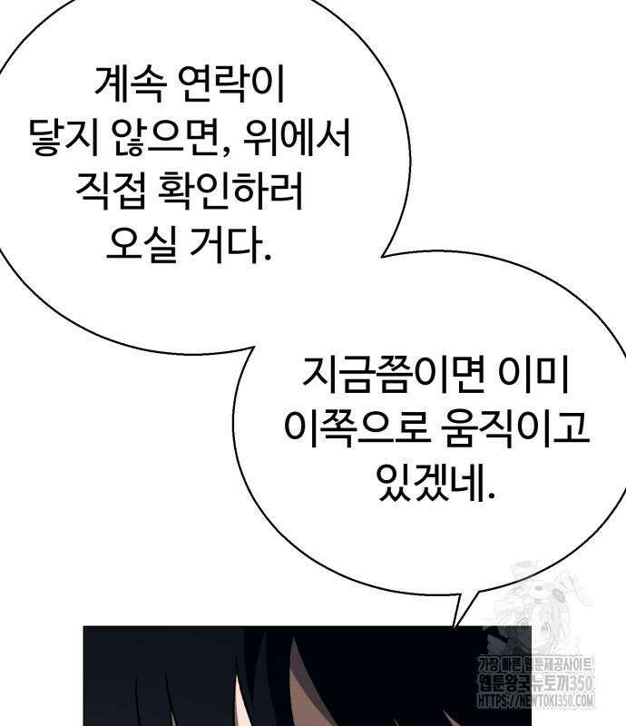 세력들 7화 66