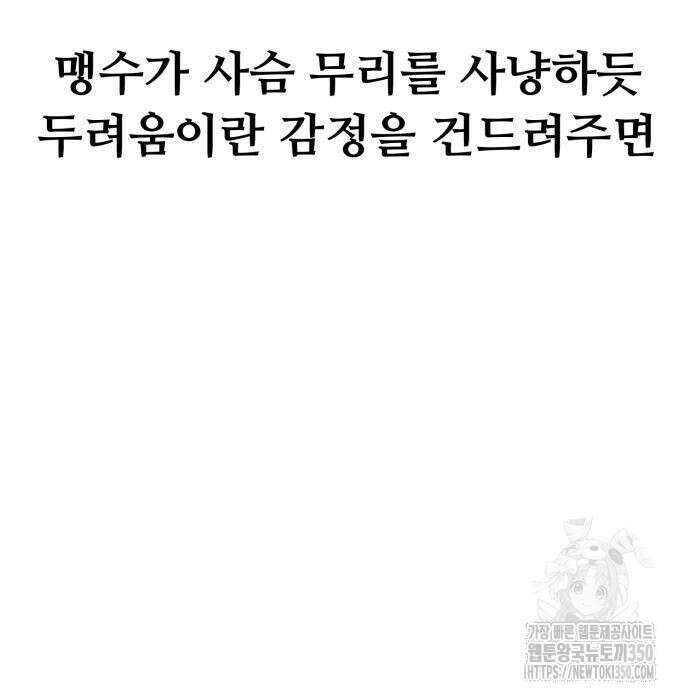 세력들 7화 68